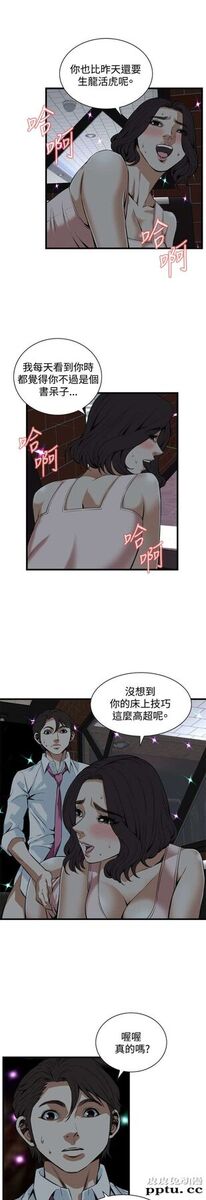 [韩漫] 偷窥 91-92 [48p]