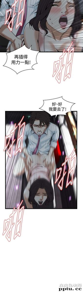 [韩漫] 偷窥 91-92 [48p]