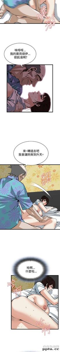 [韩漫] 偷窥 91-92 [48p]