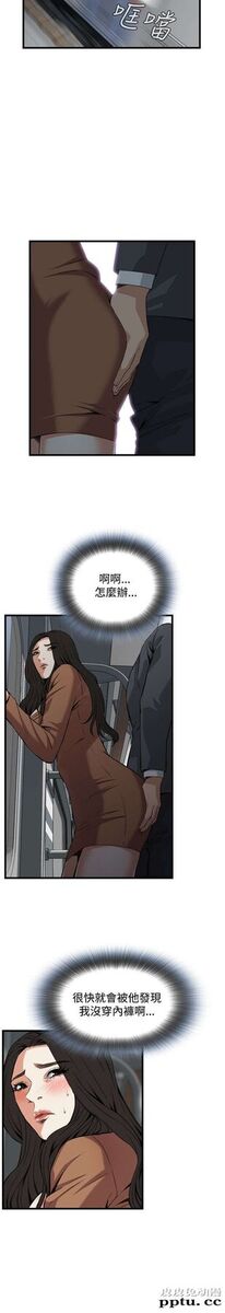 [韩漫] 偷窥 91-92 [48p]