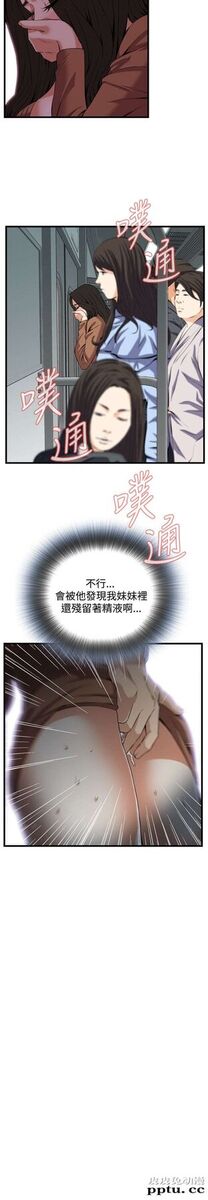 [韩漫] 偷窥 91-92 [48p]