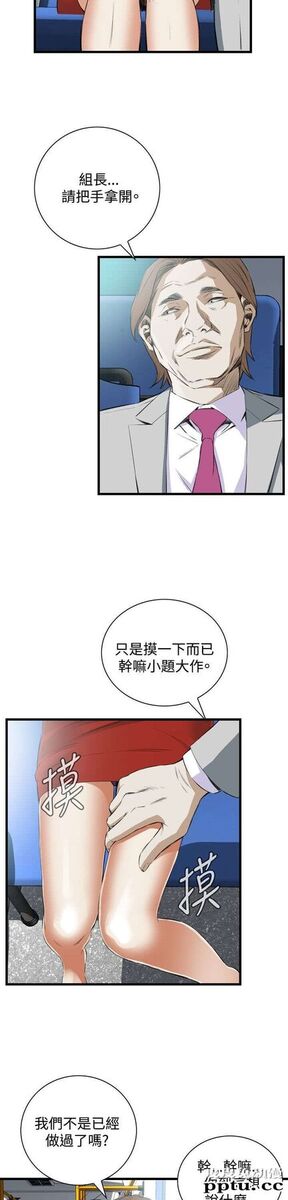 [韩漫] 偷窥 49-50 [53p]
