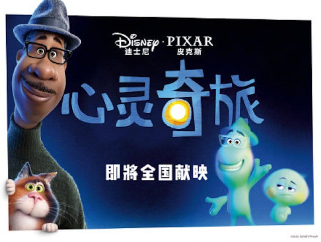 原创动画「心灵奇旅」确认国内引进-皮皮兔动漫