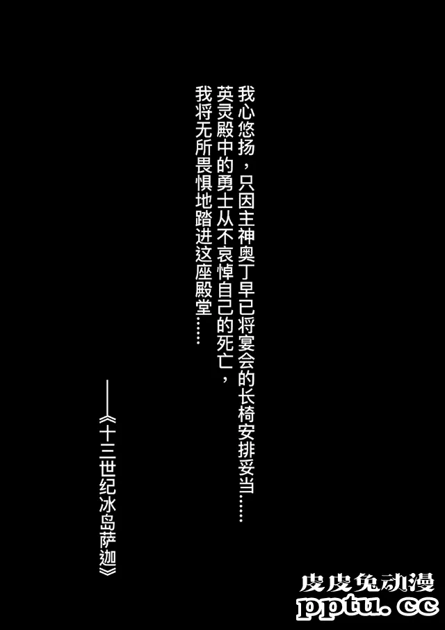 「刺客信条：英灵殿」短篇漫画开启连载