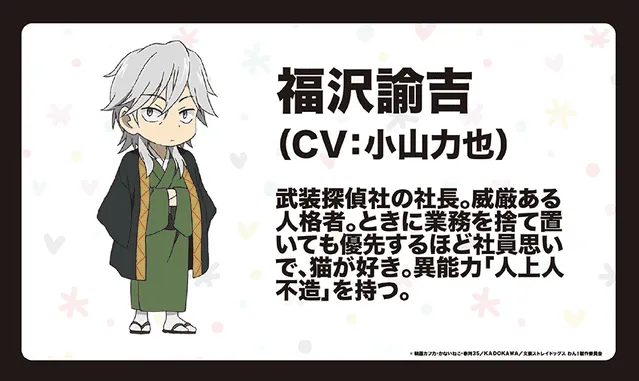 TV动画「文豪野犬 汪!」公布追加角色视觉图-皮皮兔动漫