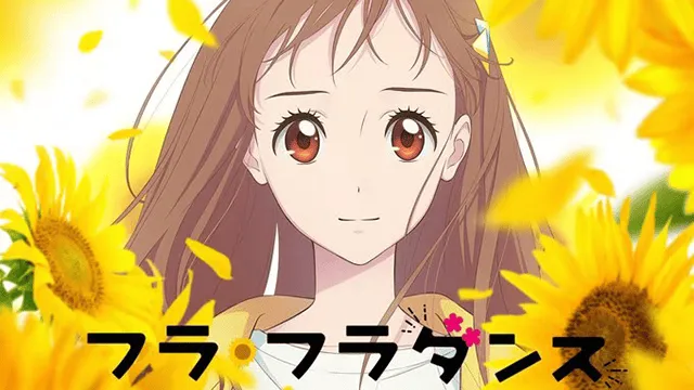 动画电影「フラ・フラダンス」真人PV公开