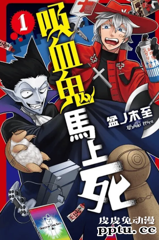 「吸血鬼马上死」第一弹声优公开