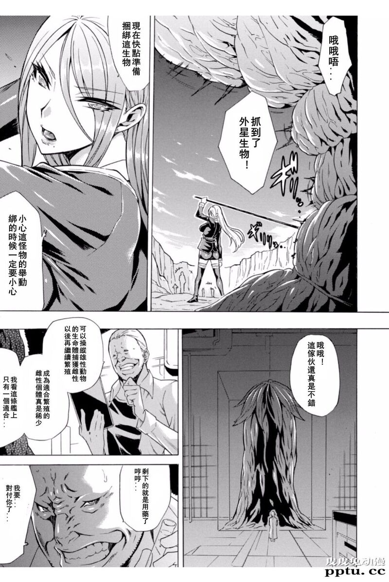[单行本] 淫蕩的果实之暗黑诱惑 下 [81p]