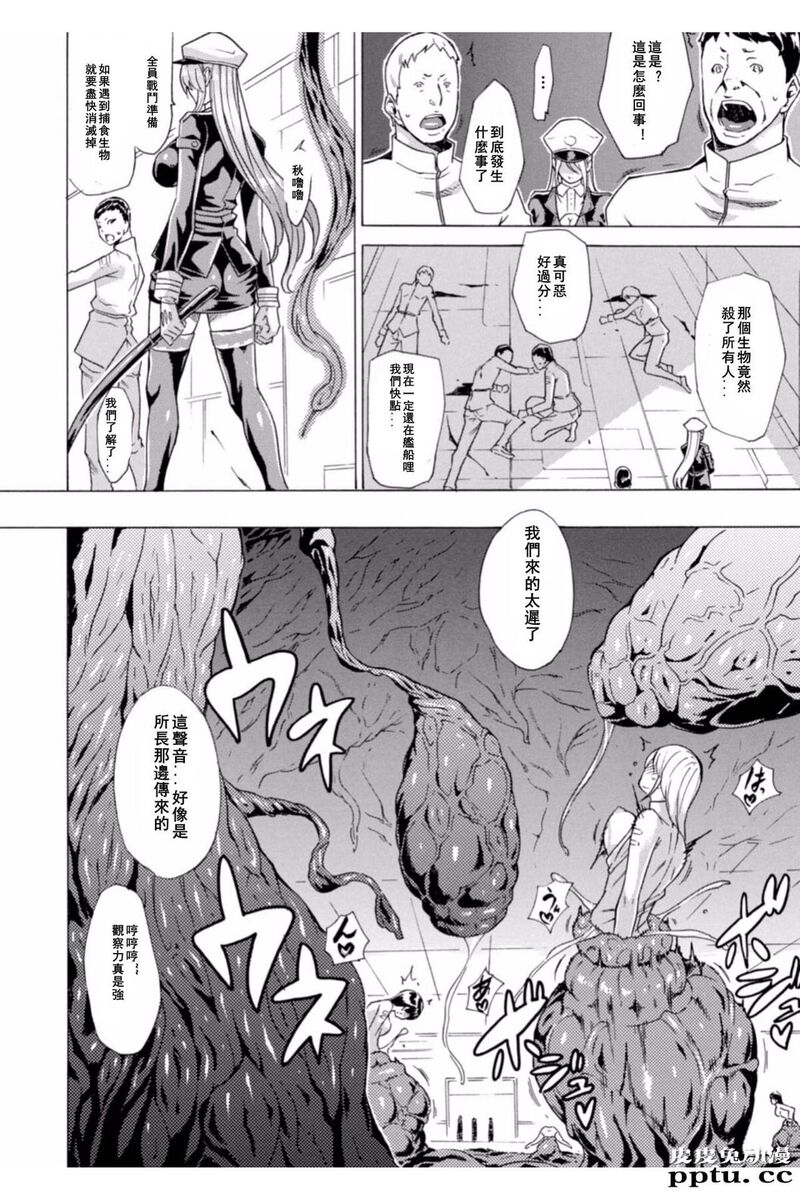 [单行本] 淫蕩的果实之暗黑诱惑 下 [81p]