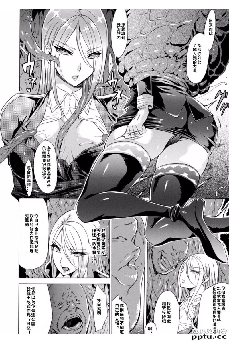 [单行本] 淫蕩的果实之暗黑诱惑 下 [81p]