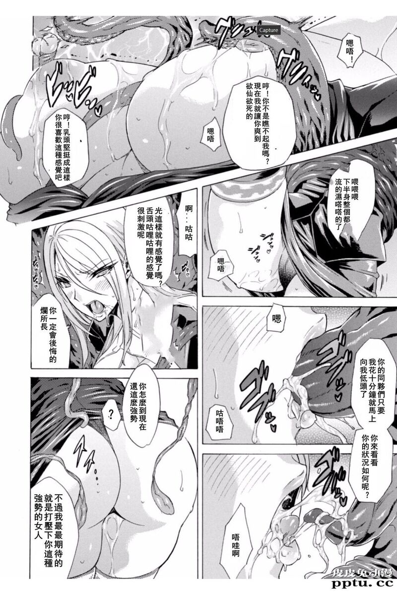 [单行本] 淫蕩的果实之暗黑诱惑 下 [81p]