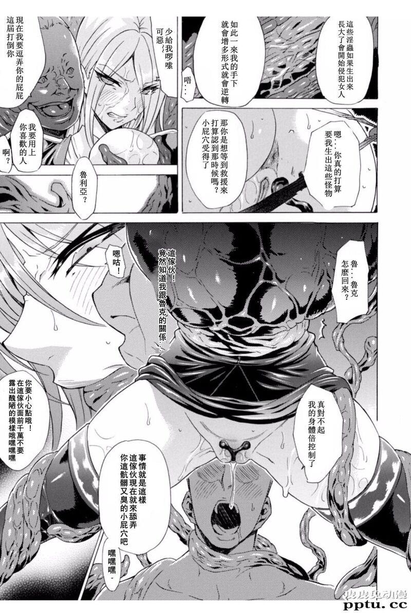 [单行本] 淫蕩的果实之暗黑诱惑 下 [81p]