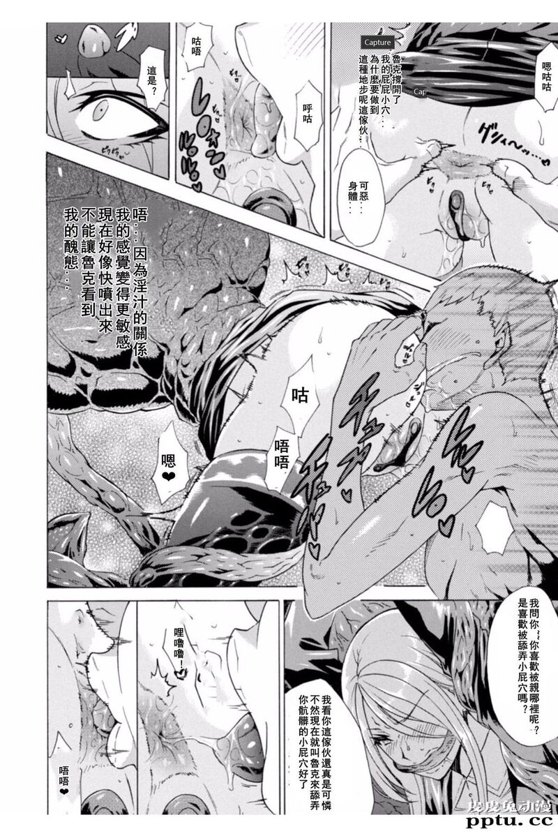 [单行本] 淫蕩的果实之暗黑诱惑 下 [81p]