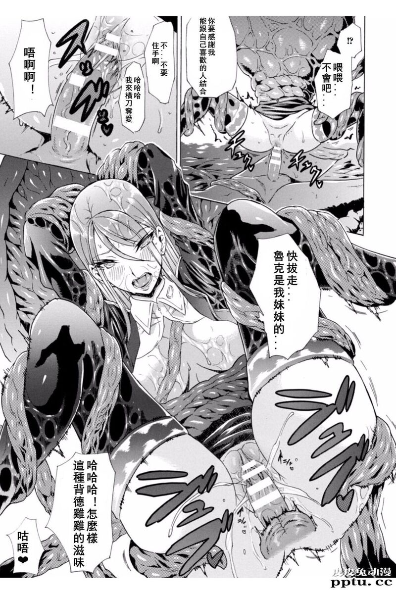 [单行本] 淫蕩的果实之暗黑诱惑 下 [81p]