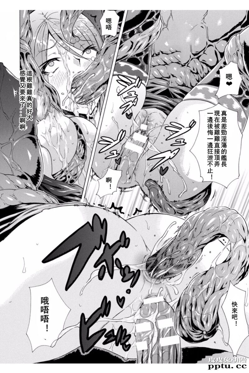 [单行本] 淫蕩的果实之暗黑诱惑 下 [81p]