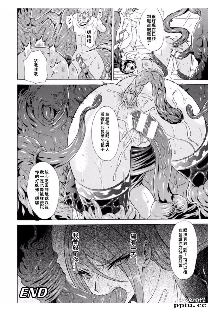 [单行本] 淫蕩的果实之暗黑诱惑 下 [81p]