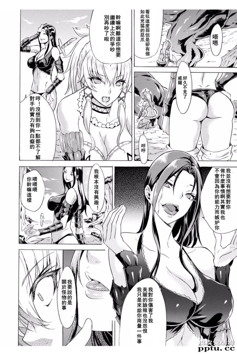 [单行本] 淫蕩的果实之暗黑诱惑 下 [81p]