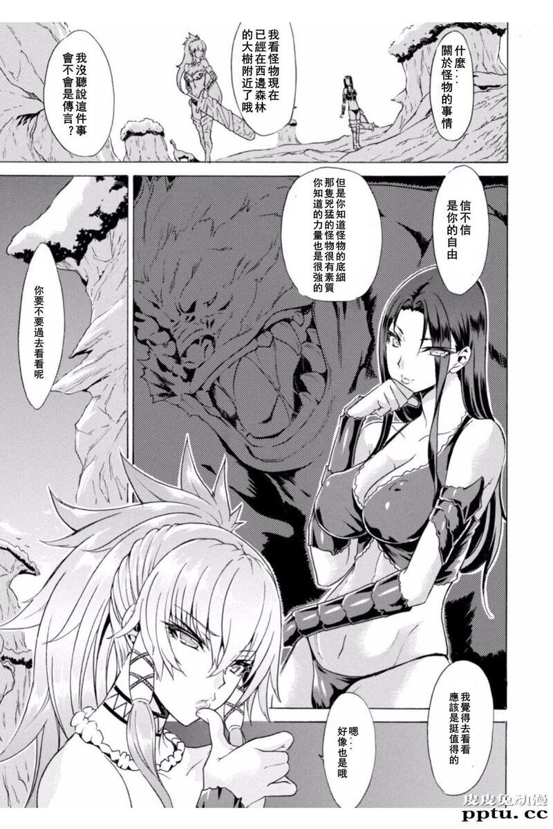 [单行本] 淫蕩的果实之暗黑诱惑 下 [81p]