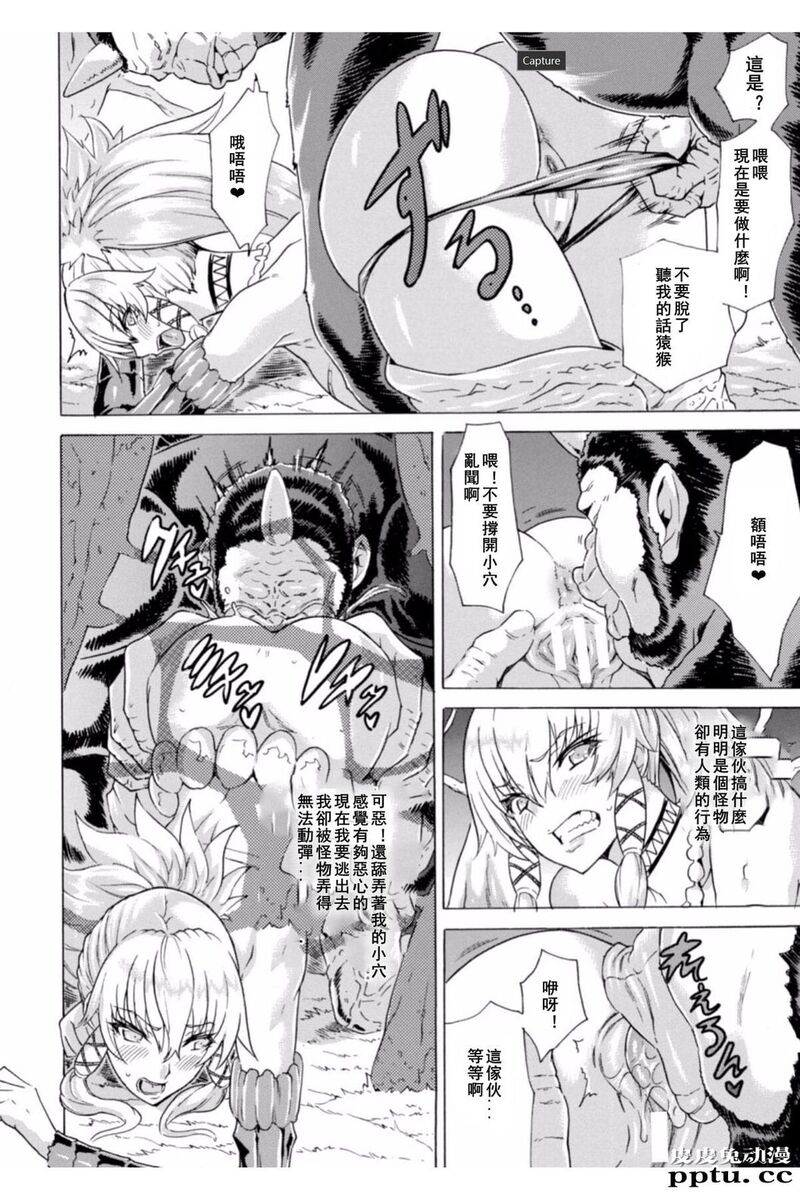 [单行本] 淫蕩的果实之暗黑诱惑 下 [81p]