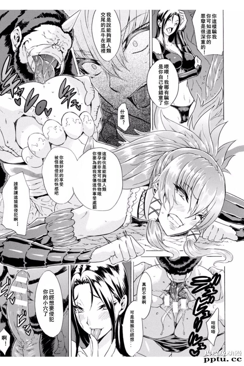 [单行本] 淫蕩的果实之暗黑诱惑 下 [81p]
