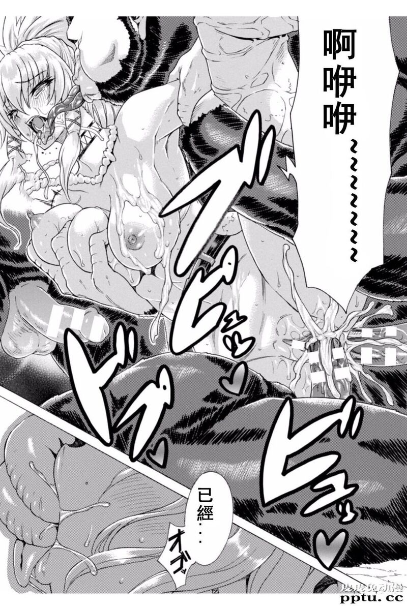 [单行本] 淫蕩的果实之暗黑诱惑 下 [81p]