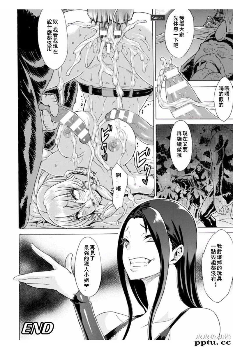 [单行本] 淫蕩的果实之暗黑诱惑 下 [81p]