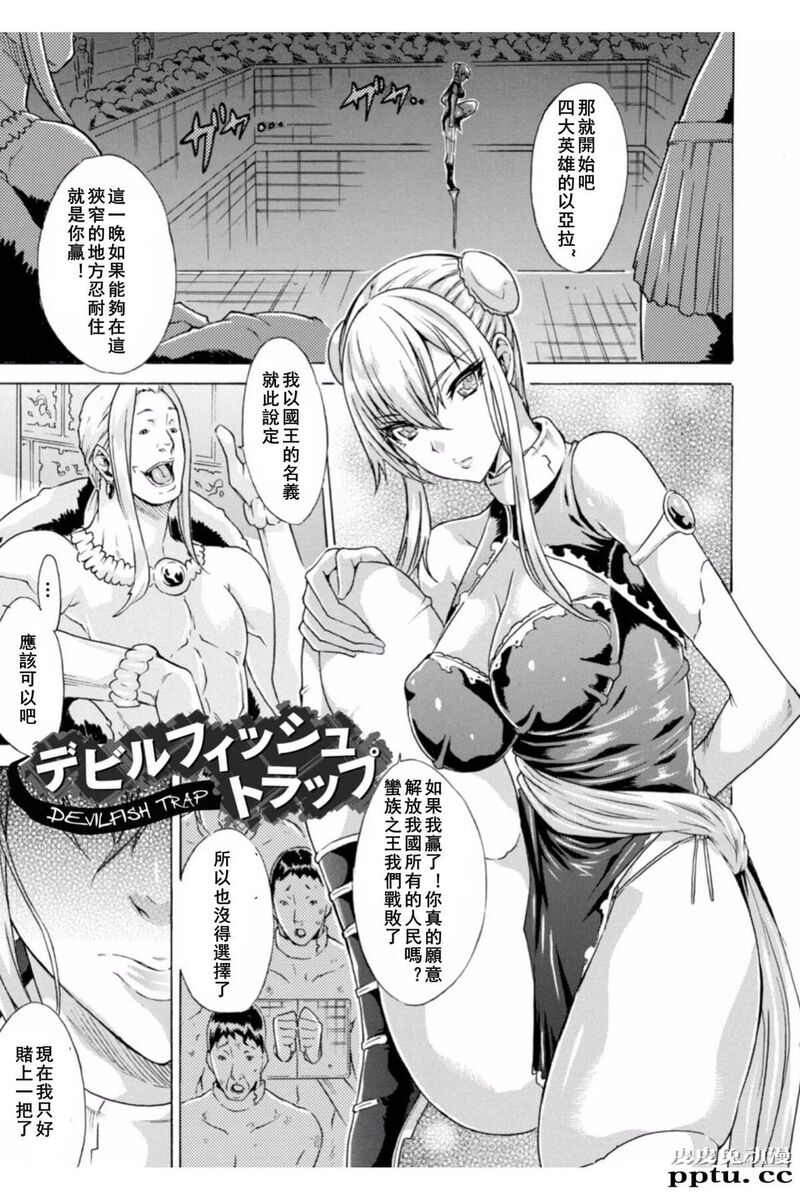 [单行本] 淫蕩的果实之暗黑诱惑 下 [81p]