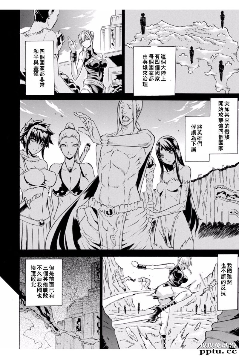 [单行本] 淫蕩的果实之暗黑诱惑 下 [81p]