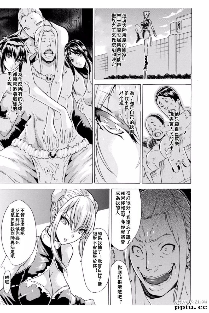 [单行本] 淫蕩的果实之暗黑诱惑 下 [81p]