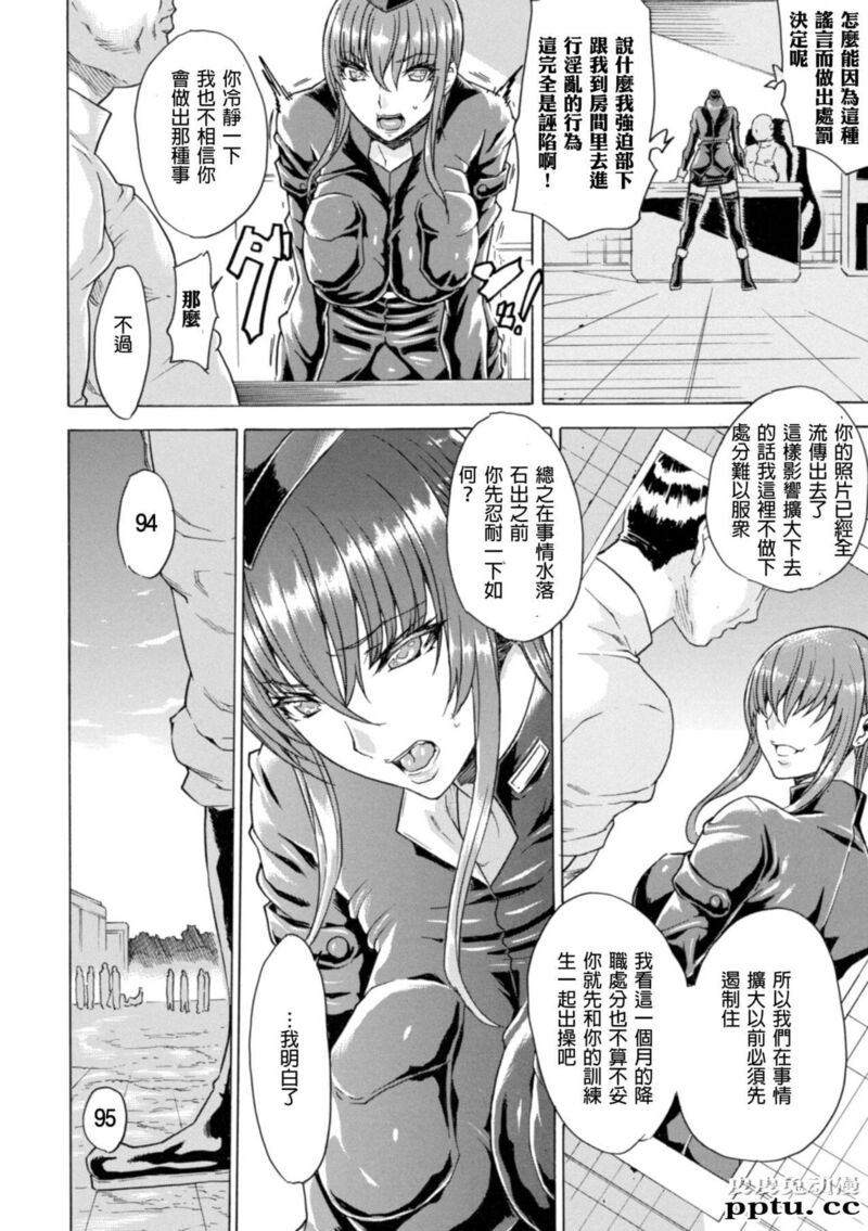 [单行本] 淫蕩的果实之暗黑诱惑 下 [81p]