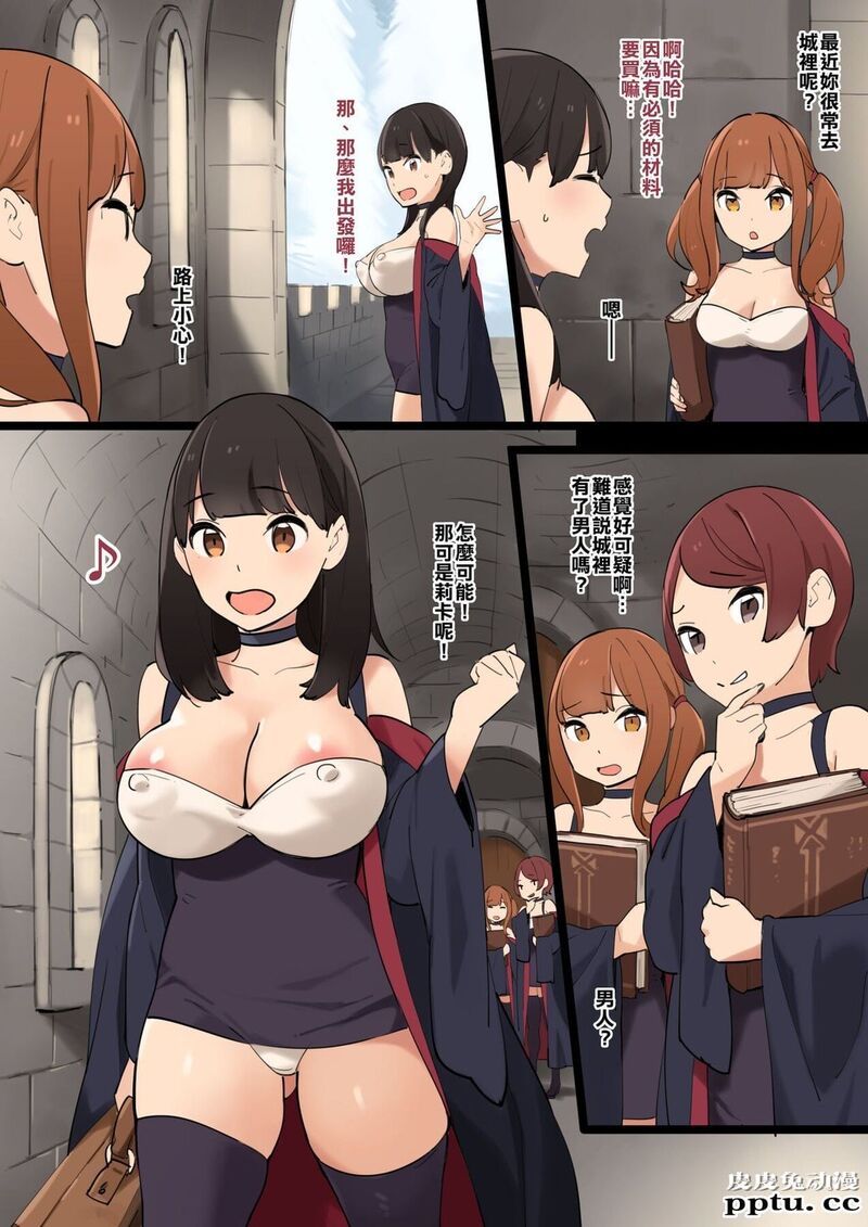 [全彩] おもちかえり! [38p]