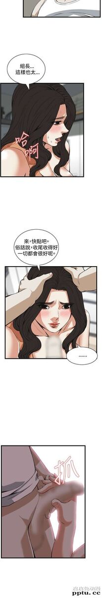 [韩漫] 偷窥 87-88 [51p]