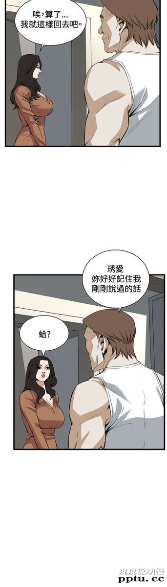 [韩漫] 偷窥 87-88 [51p]