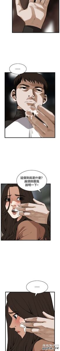[韩漫] 偷窥 87-88 [51p]