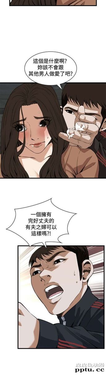 [韩漫] 偷窥 87-88 [51p]