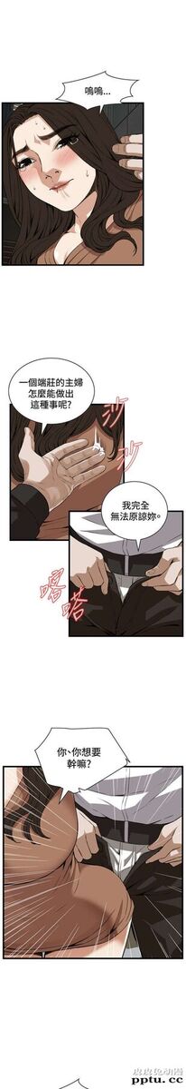 [韩漫] 偷窥 87-88 [51p]