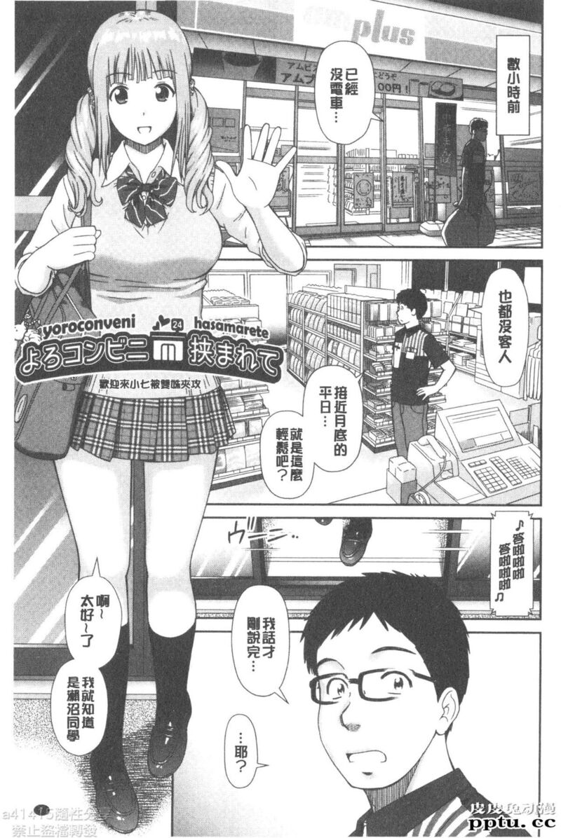 [单行本] 我变得好想要喔。上 [97p]