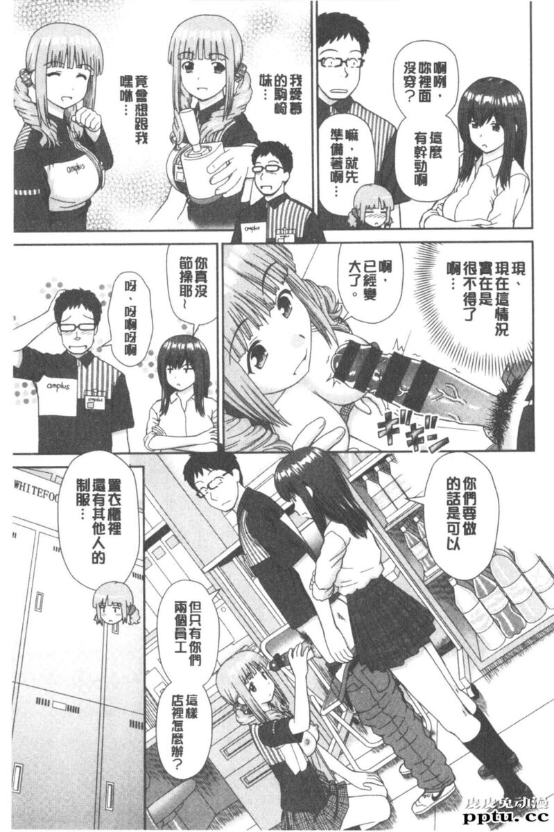 [单行本] 我变得好想要喔。上 [97p]