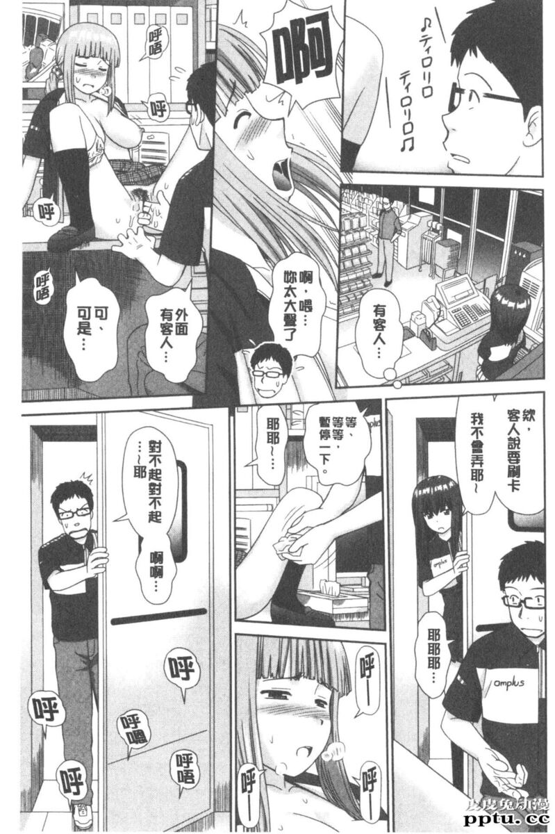 [单行本] 我变得好想要喔。上 [97p]