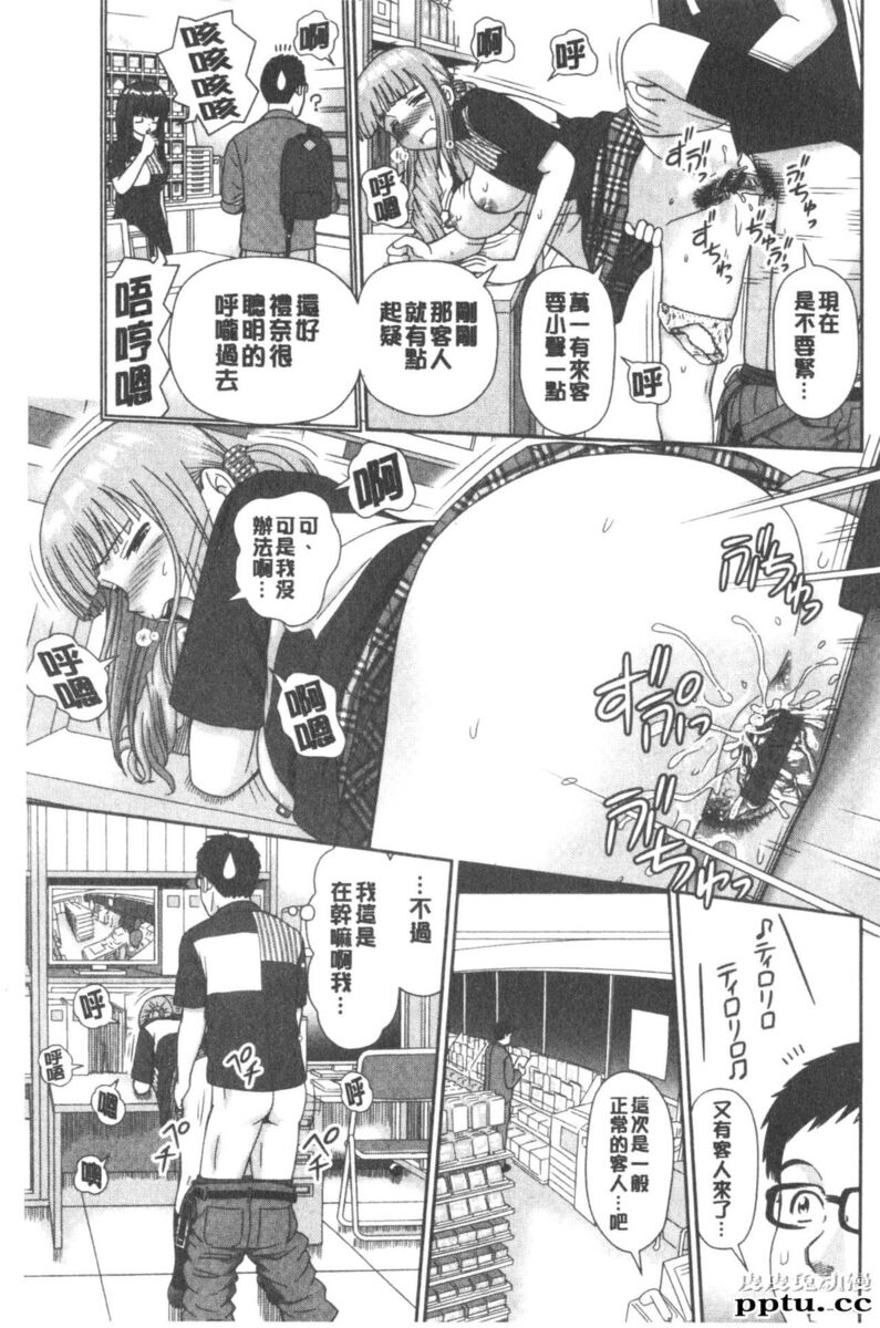 [单行本] 我变得好想要喔。上 [97p]