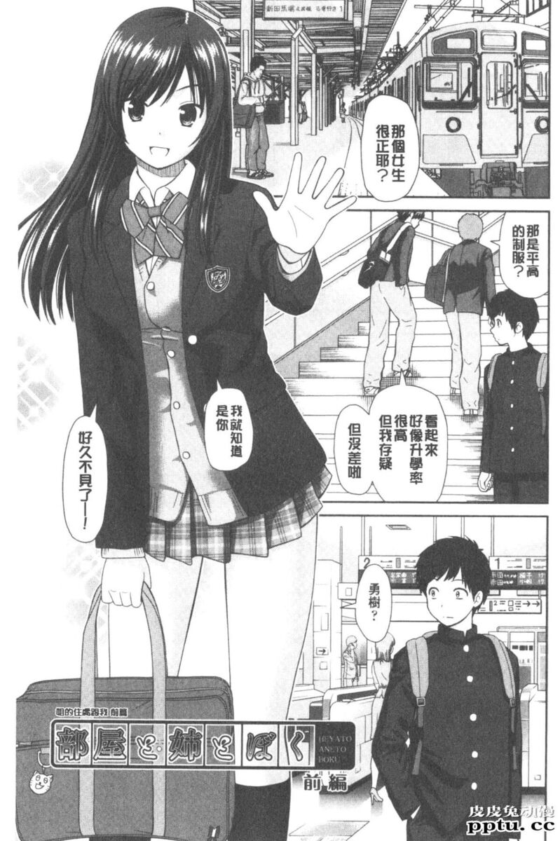 [单行本] 我变得好想要喔。上 [97p]