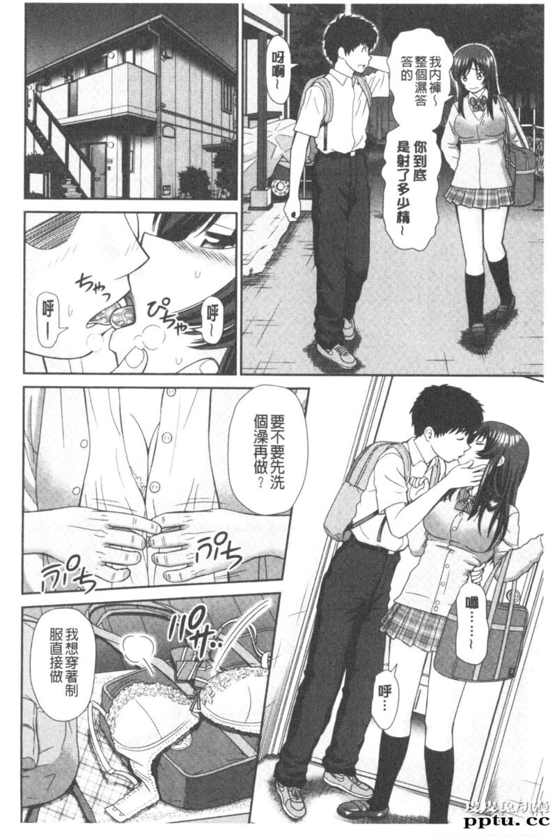 [单行本] 我变得好想要喔。下 [98p]