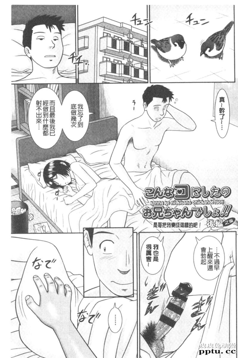 [单行本] 我变得好想要喔。下 [98p]