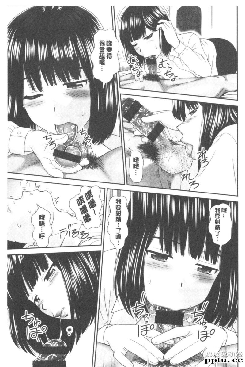 [单行本] 我变得好想要喔。下 [98p]