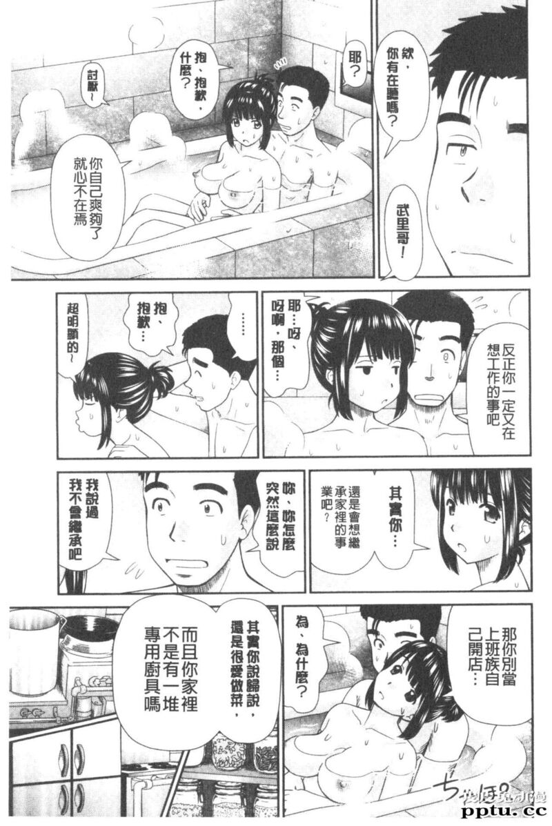 [单行本] 我变得好想要喔。下 [98p]