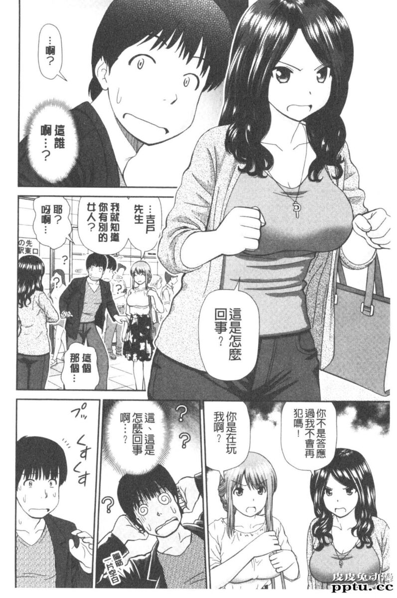 [单行本] 我变得好想要喔。下 [98p]
