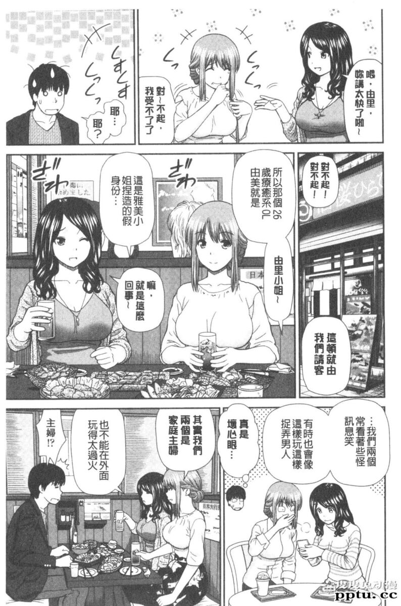 [单行本] 我变得好想要喔。下 [98p]
