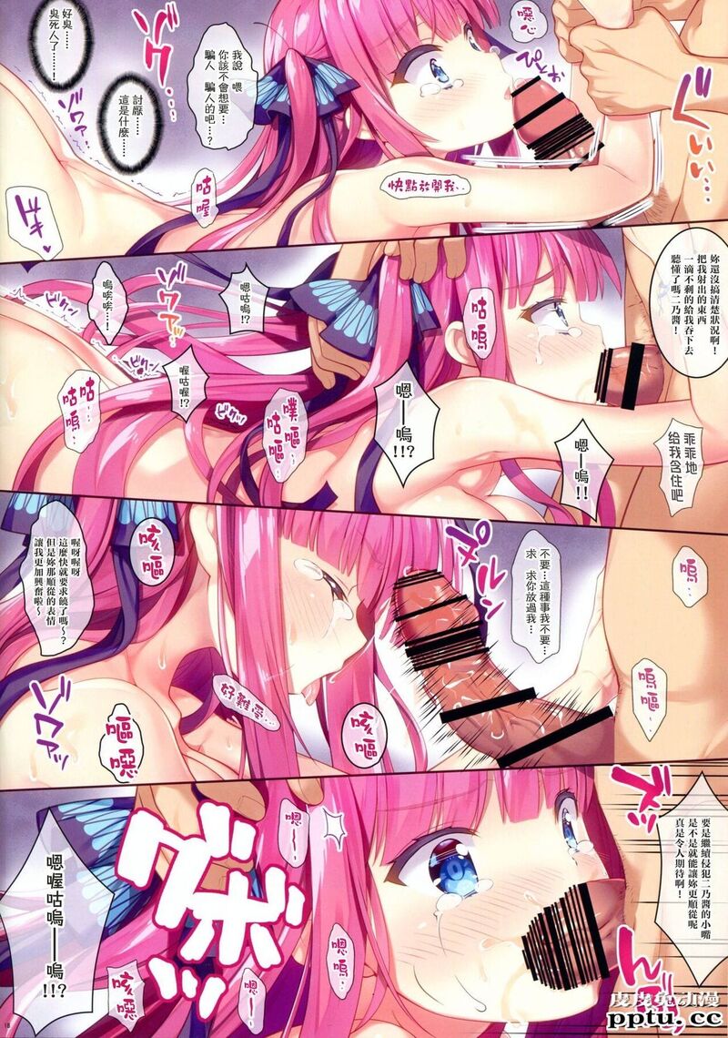[全彩/动漫同人][五等分の花嫁] 中野家の五分の二 [28p]