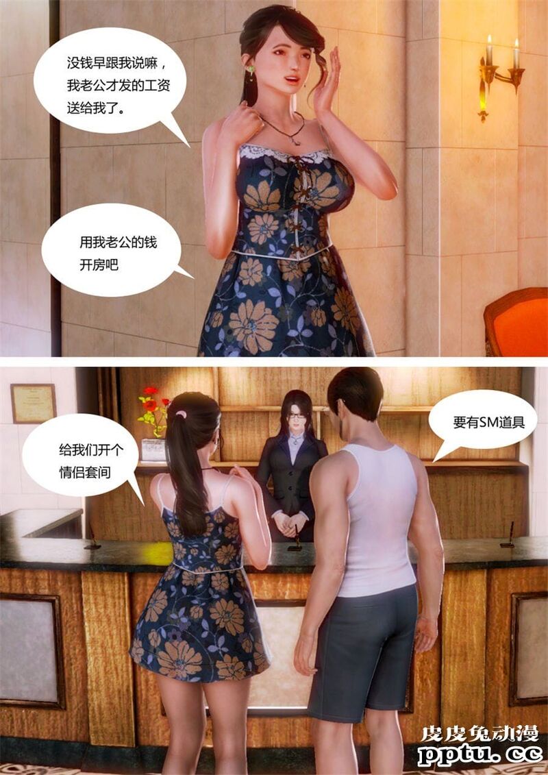 [中文] [3D全彩] 绿帽王 上集[26P]