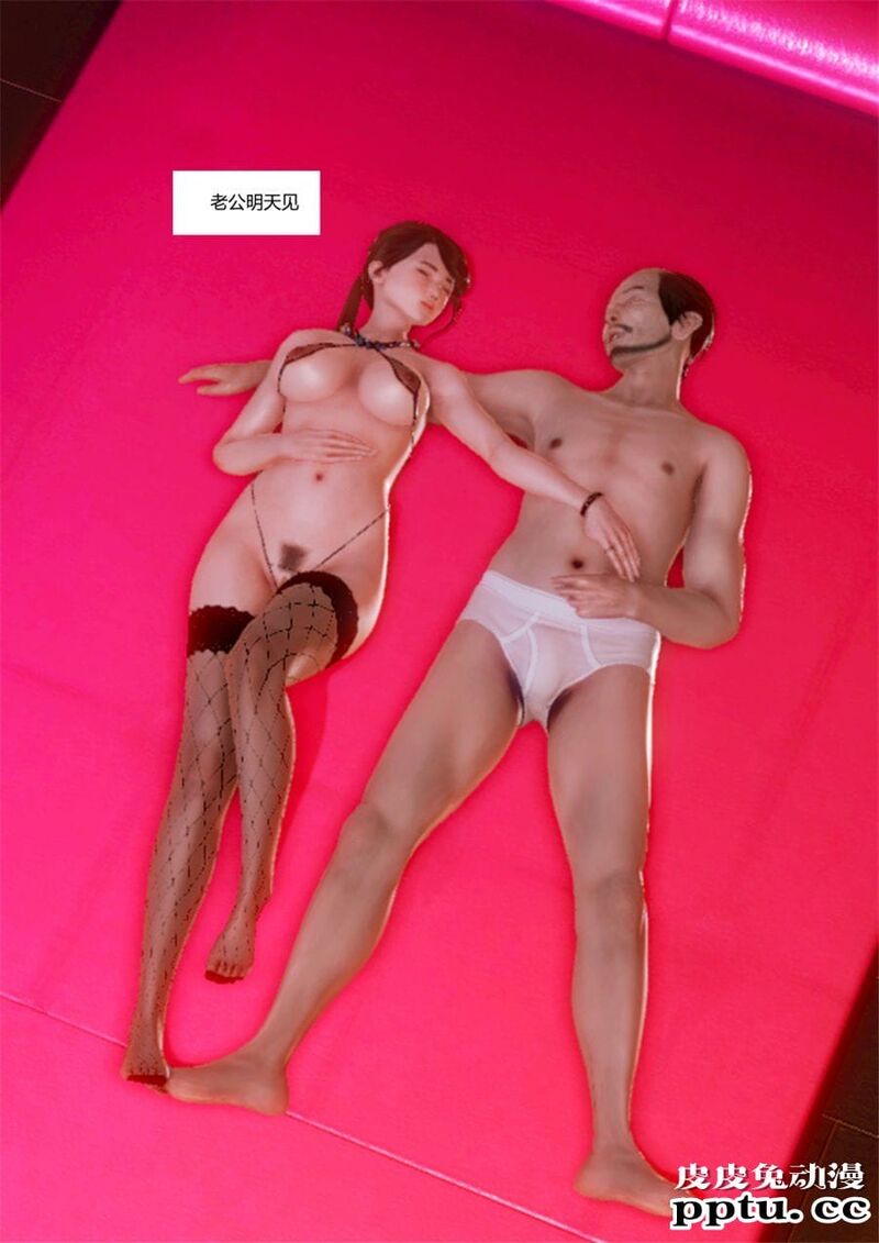 [中文] [3D全彩] 绿帽王 上集[26P]-皮皮兔动漫